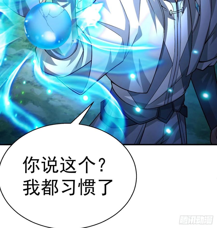 我捡起了一地属性韩漫全集-82回-请叫我夏东海无删减无遮挡章节图片 