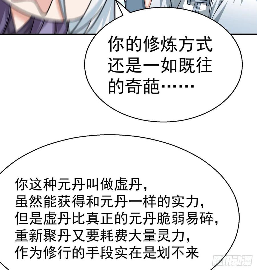 我捡起了一地属性韩漫全集-82回-请叫我夏东海无删减无遮挡章节图片 