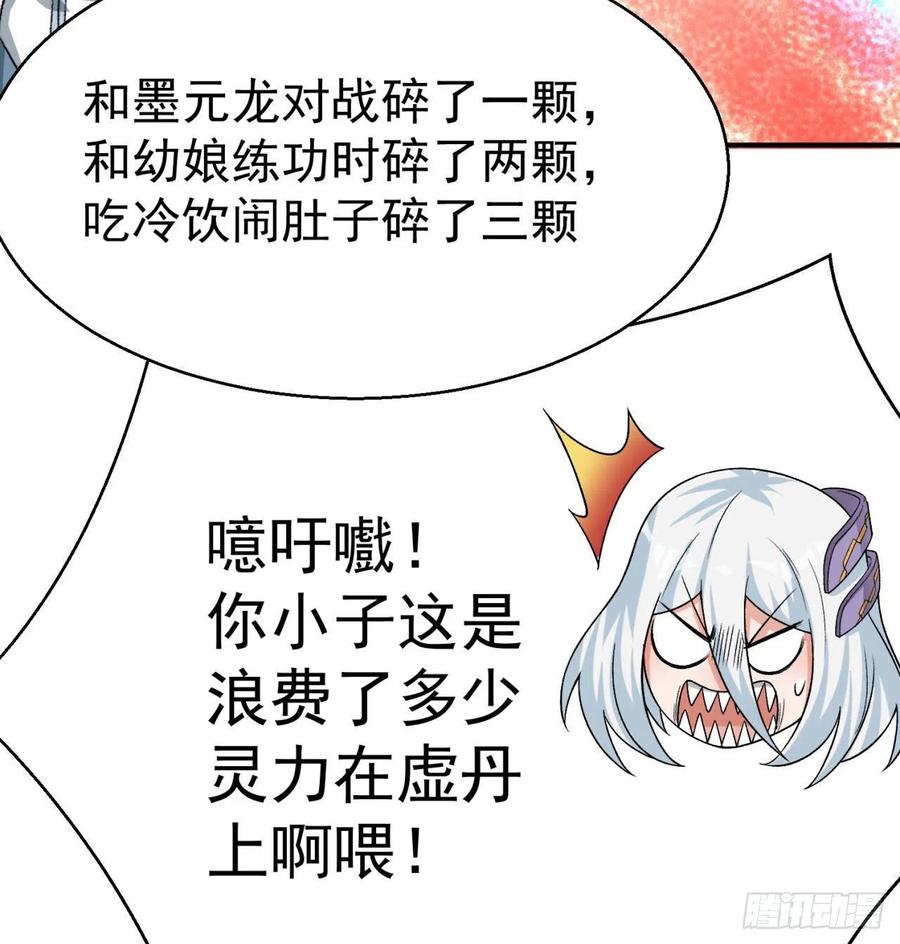 我捡起了一地属性韩漫全集-82回-请叫我夏东海无删减无遮挡章节图片 