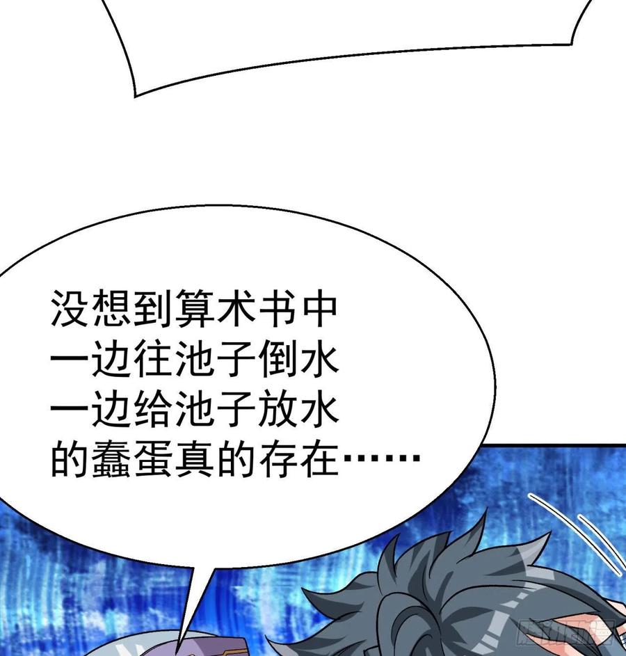 我捡起了一地属性韩漫全集-82回-请叫我夏东海无删减无遮挡章节图片 