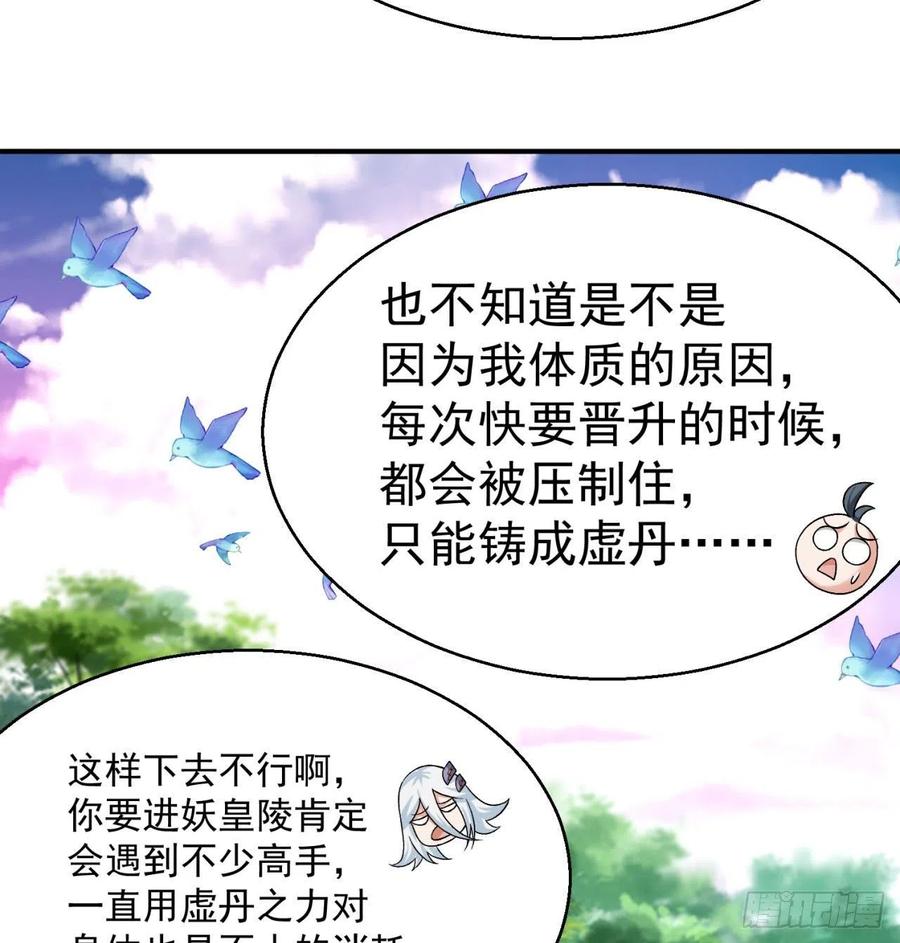 我捡起了一地属性韩漫全集-82回-请叫我夏东海无删减无遮挡章节图片 