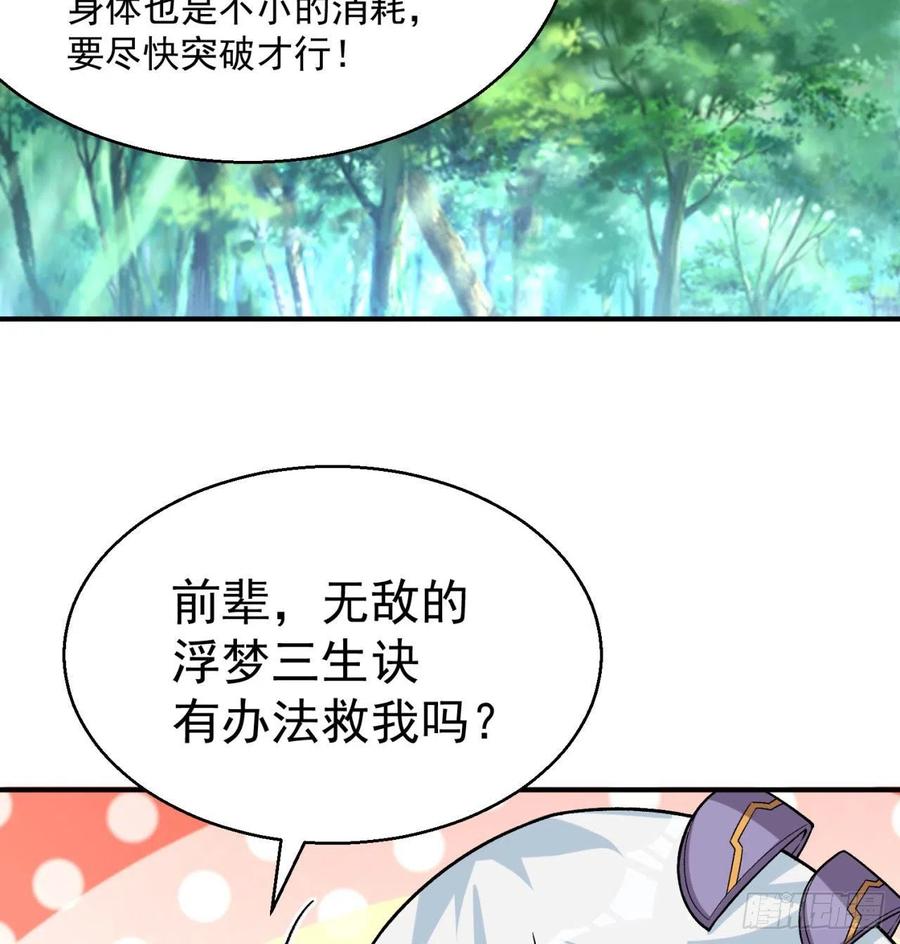 我捡起了一地属性韩漫全集-82回-请叫我夏东海无删减无遮挡章节图片 