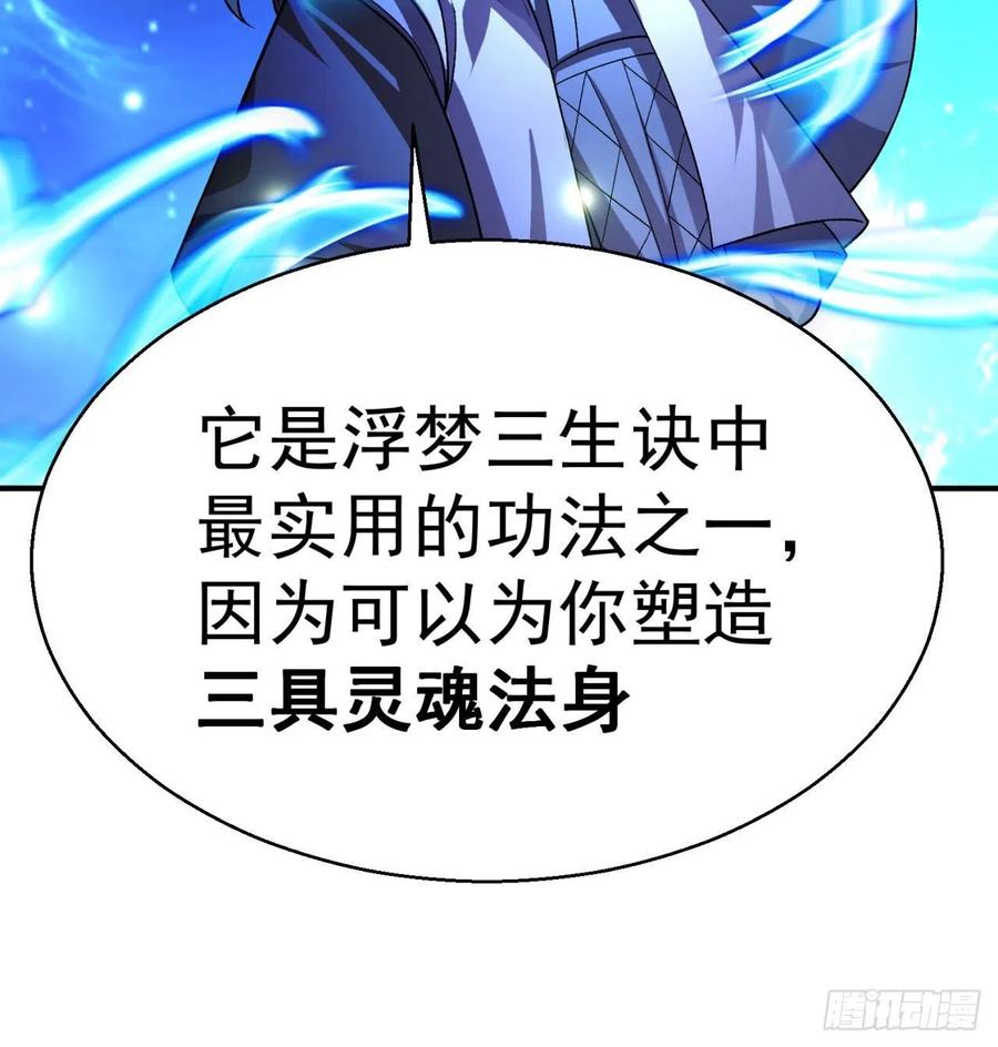 我捡起了一地属性韩漫全集-82回-请叫我夏东海无删减无遮挡章节图片 