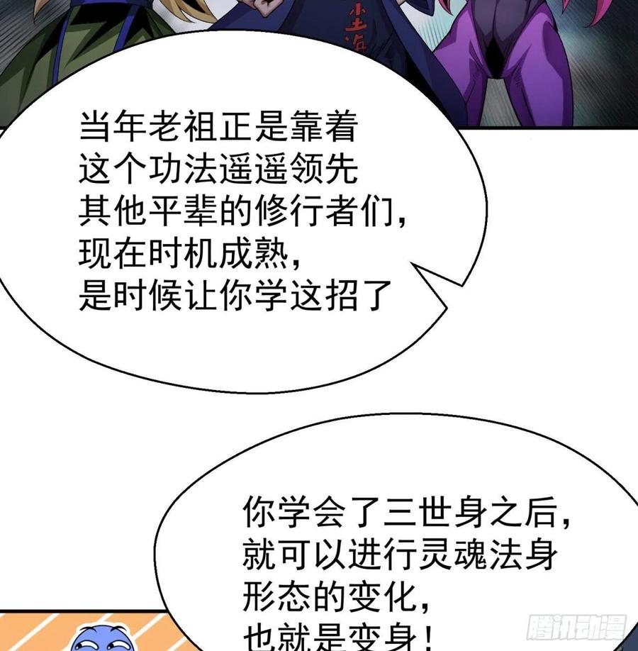 我捡起了一地属性韩漫全集-82回-请叫我夏东海无删减无遮挡章节图片 