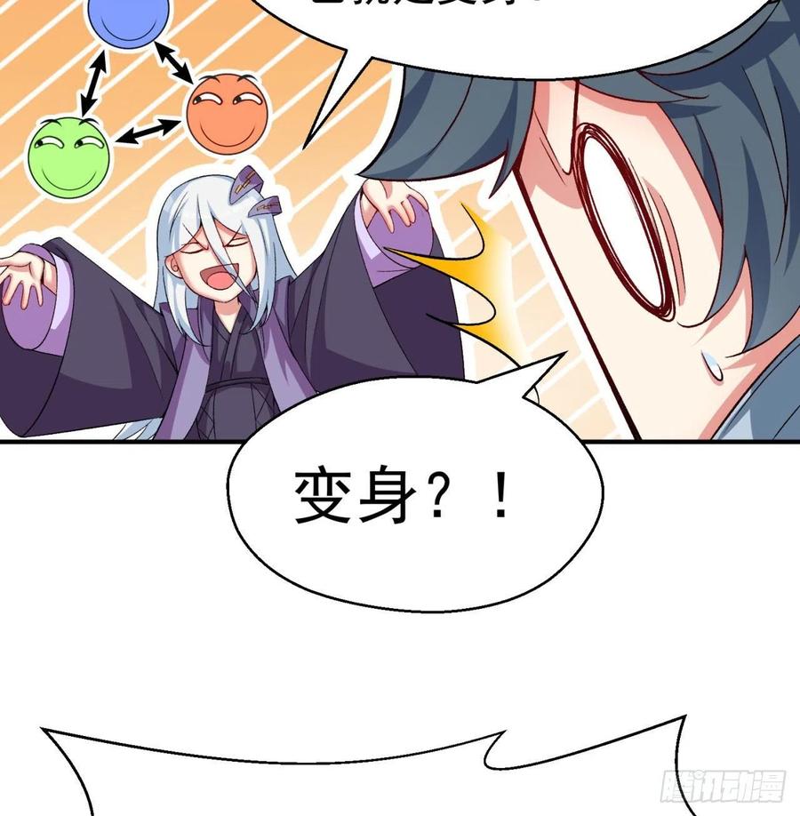 我捡起了一地属性韩漫全集-82回-请叫我夏东海无删减无遮挡章节图片 