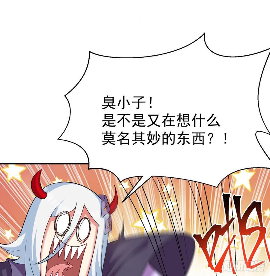 我捡起了一地属性韩漫全集-82回-请叫我夏东海无删减无遮挡章节图片 