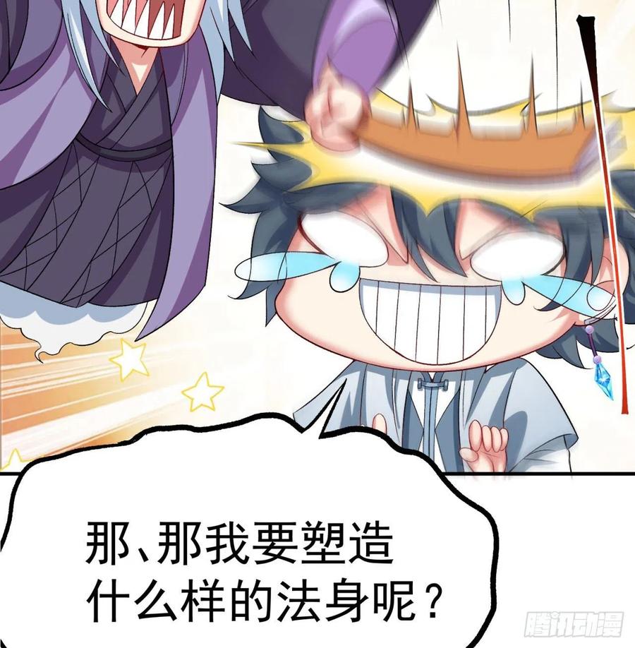 我捡起了一地属性韩漫全集-82回-请叫我夏东海无删减无遮挡章节图片 