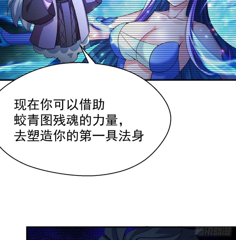 我捡起了一地属性韩漫全集-82回-请叫我夏东海无删减无遮挡章节图片 