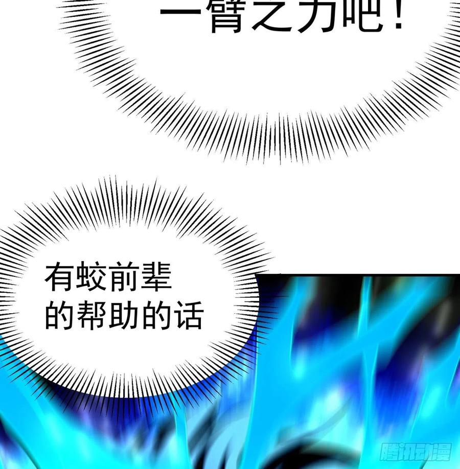 我捡起了一地属性韩漫全集-82回-请叫我夏东海无删减无遮挡章节图片 