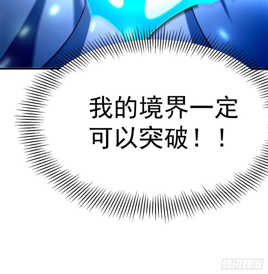 我捡起了一地属性韩漫全集-82回-请叫我夏东海无删减无遮挡章节图片 