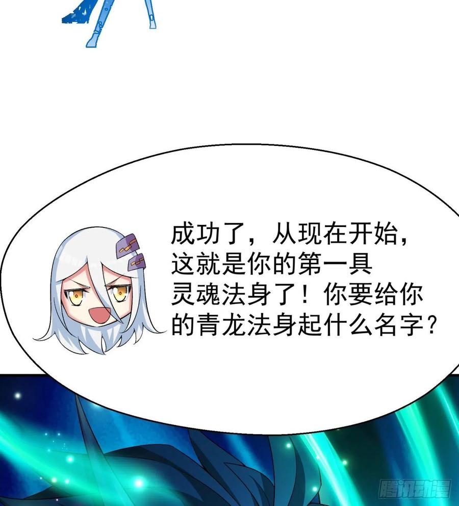 我捡起了一地属性韩漫全集-82回-请叫我夏东海无删减无遮挡章节图片 