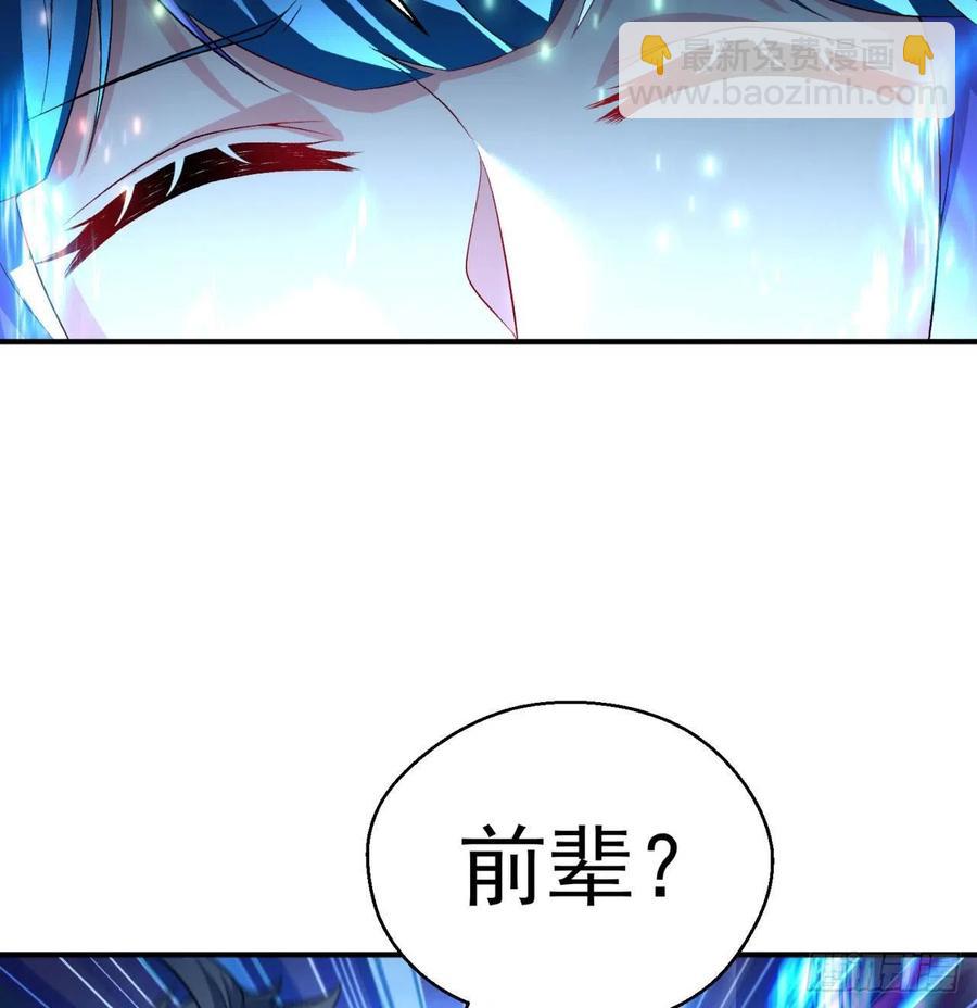 我捡起了一地属性韩漫全集-82回-请叫我夏东海无删减无遮挡章节图片 
