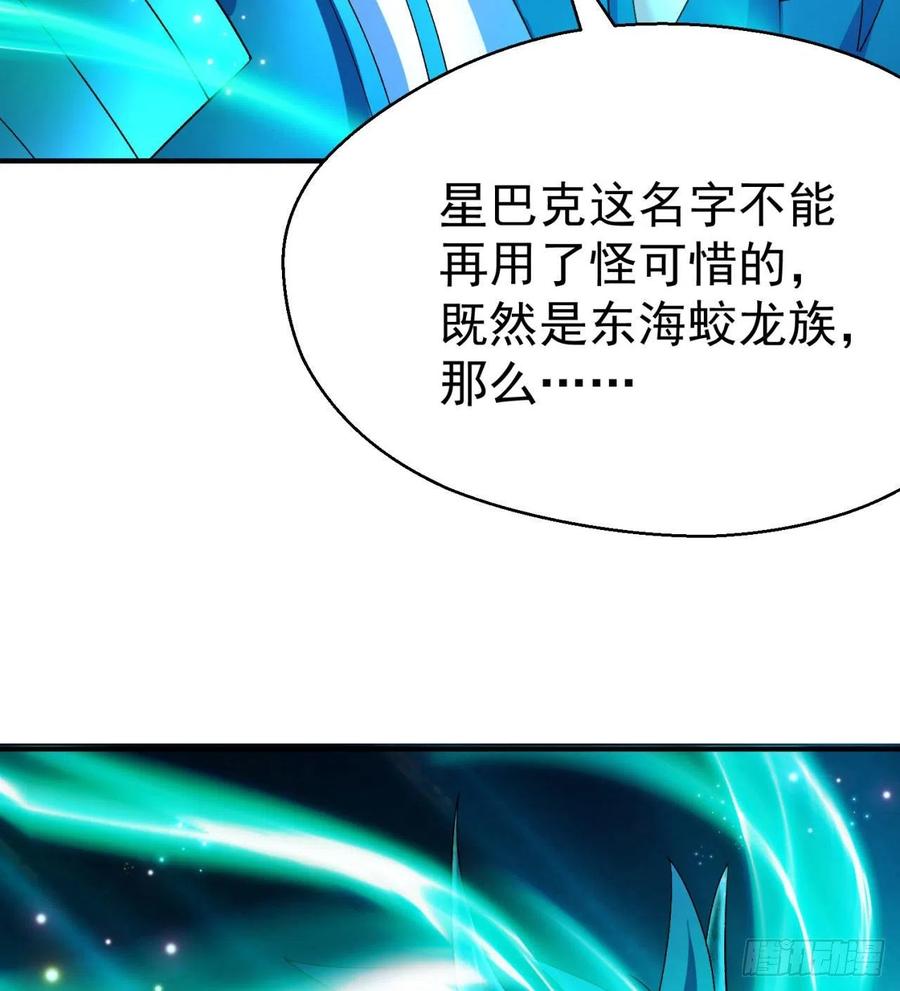 我捡起了一地属性韩漫全集-82回-请叫我夏东海无删减无遮挡章节图片 