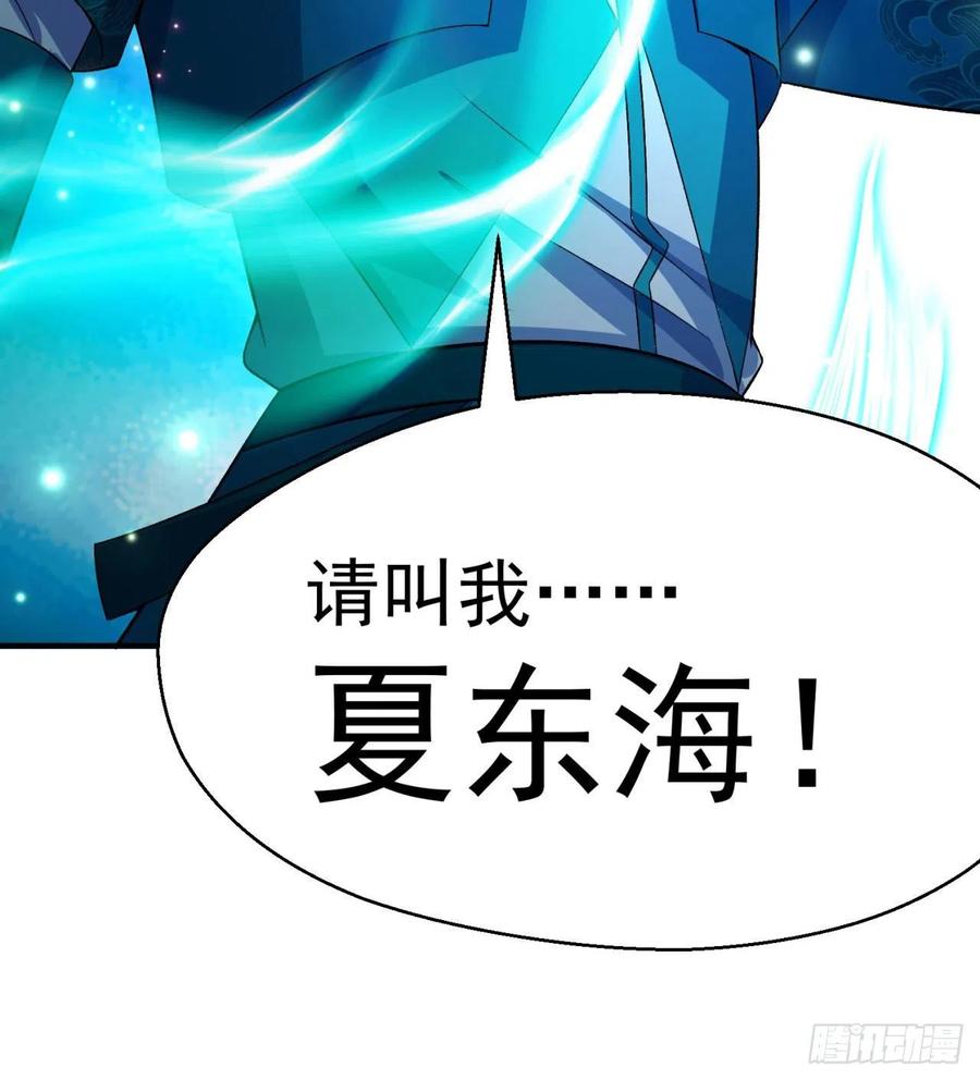 我捡起了一地属性韩漫全集-82回-请叫我夏东海无删减无遮挡章节图片 