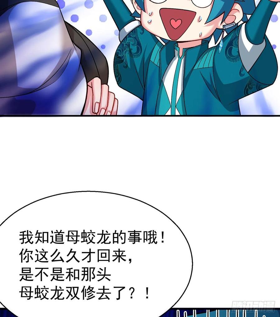 我捡起了一地属性韩漫全集-82回-请叫我夏东海无删减无遮挡章节图片 