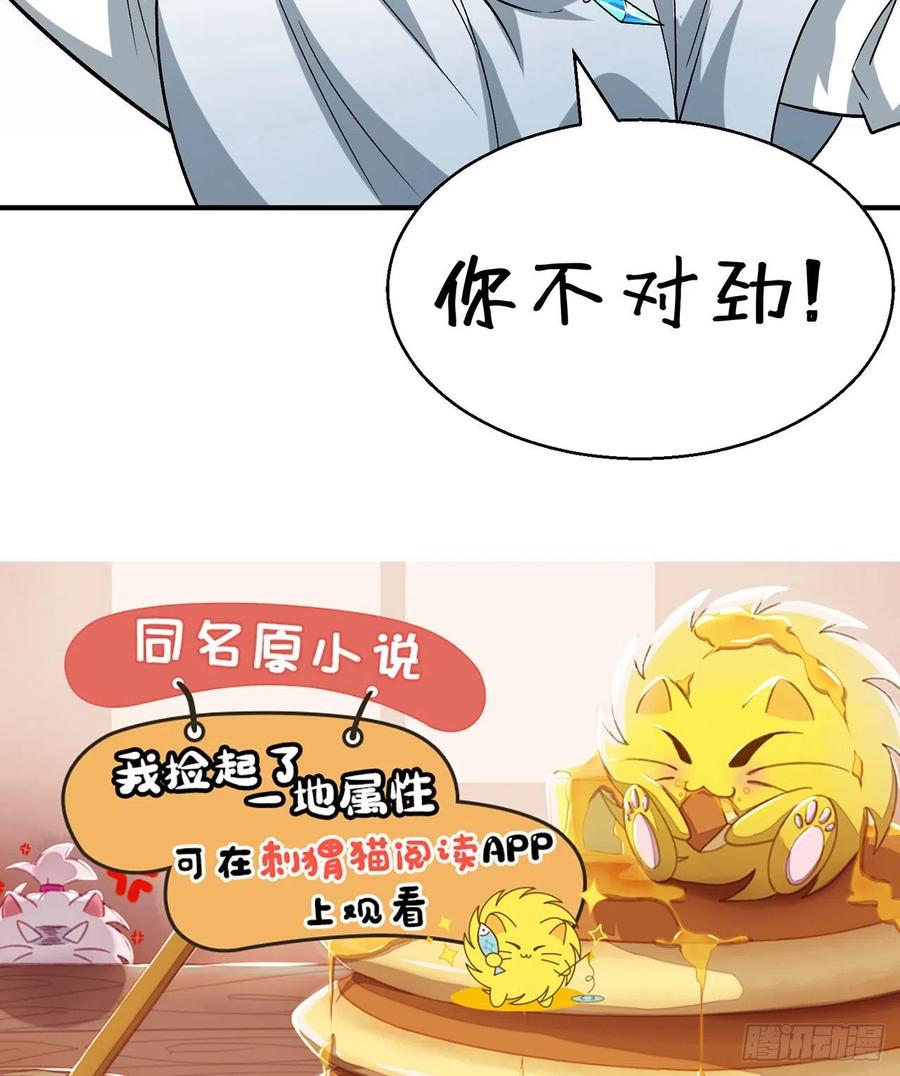 我捡起了一地属性韩漫全集-82回-请叫我夏东海无删减无遮挡章节图片 