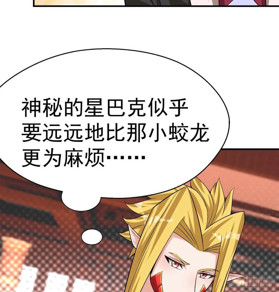 我捡起了一地属性韩漫全集-83回-皇陵开启无删减无遮挡章节图片 