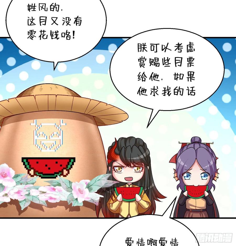 我捡起了一地属性韩漫全集-83回-皇陵开启无删减无遮挡章节图片 