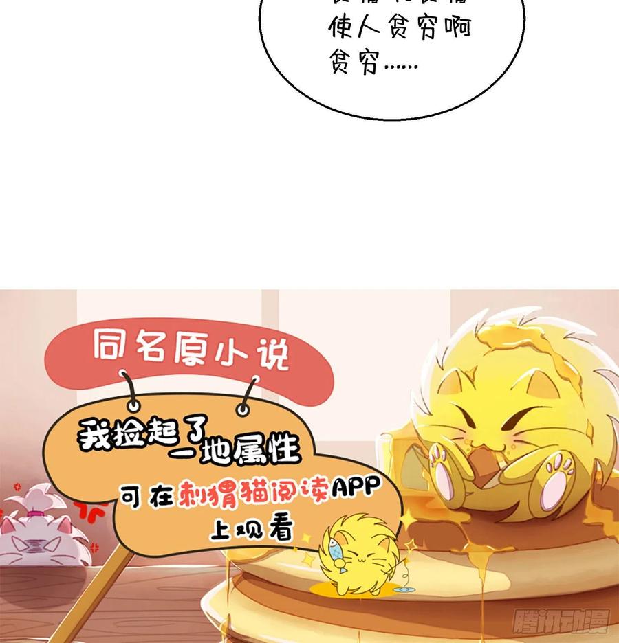 我捡起了一地属性韩漫全集-83回-皇陵开启无删减无遮挡章节图片 