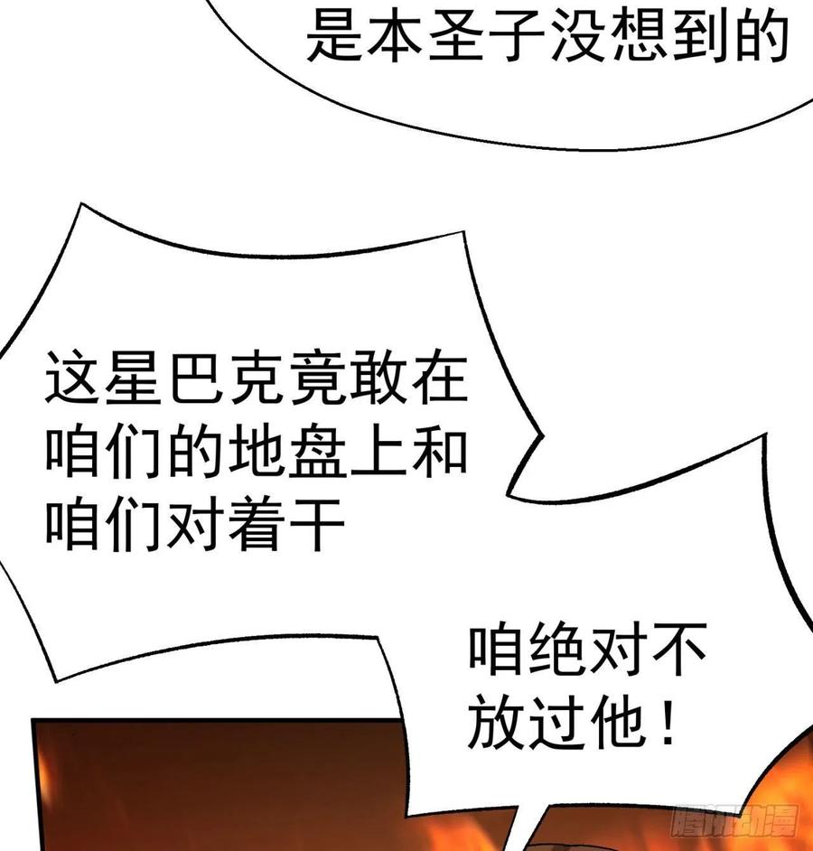 我捡起了一地属性韩漫全集-83回-皇陵开启无删减无遮挡章节图片 