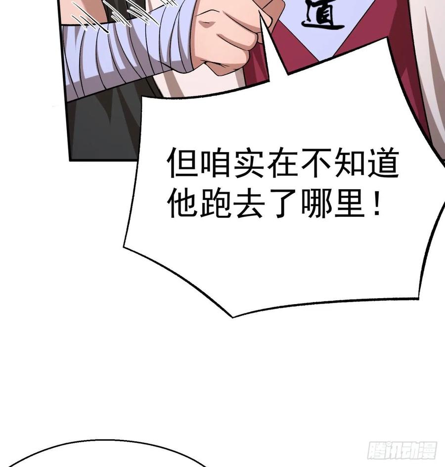 我捡起了一地属性韩漫全集-83回-皇陵开启无删减无遮挡章节图片 