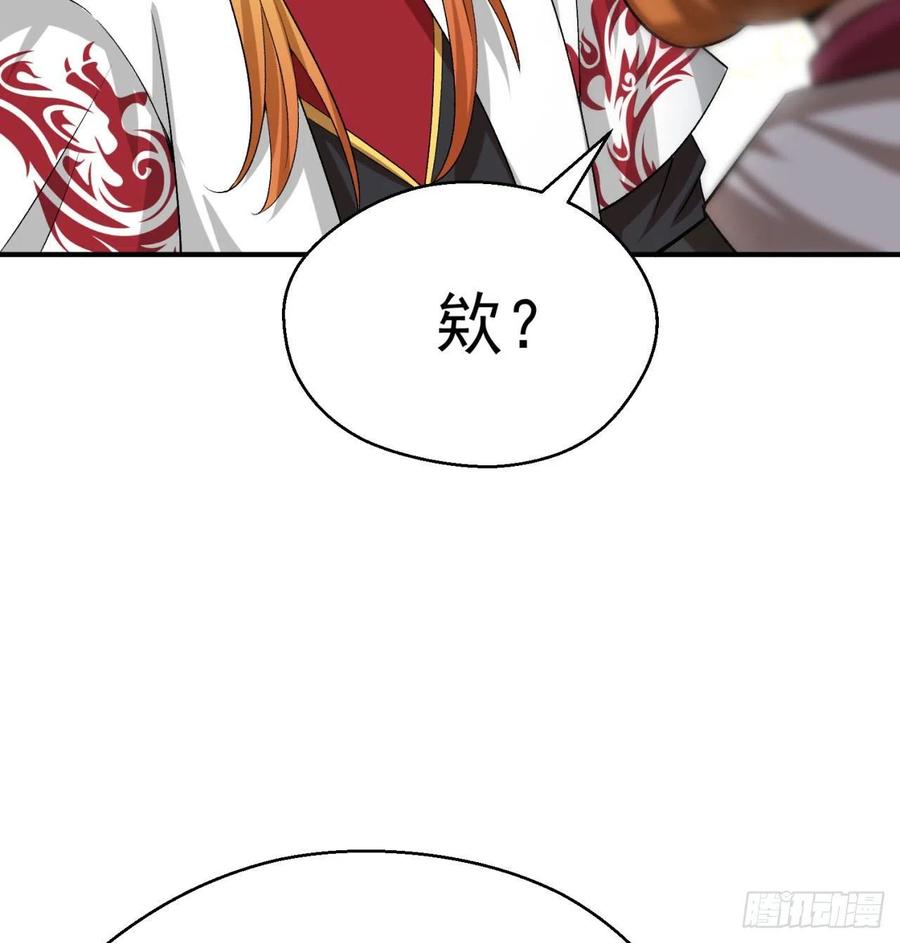 我捡起了一地属性韩漫全集-83回-皇陵开启无删减无遮挡章节图片 