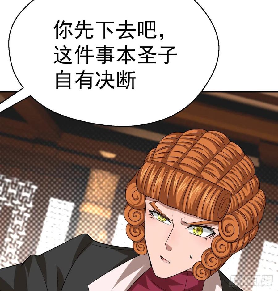 我捡起了一地属性韩漫全集-83回-皇陵开启无删减无遮挡章节图片 