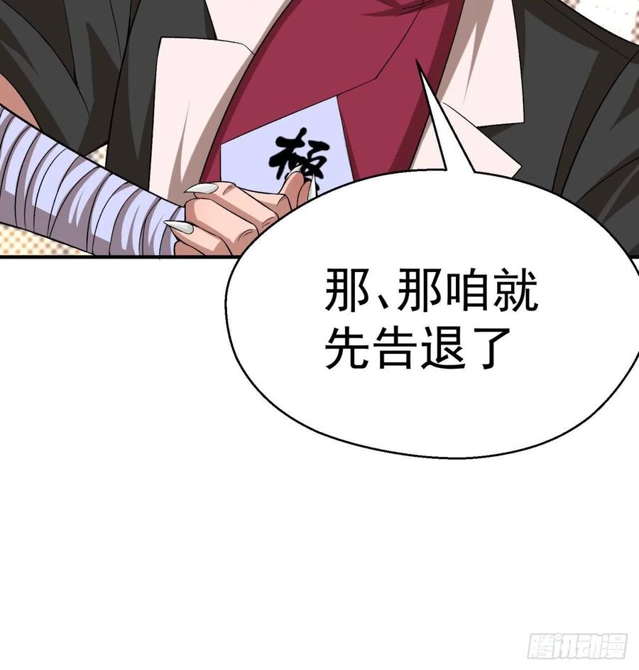 我捡起了一地属性韩漫全集-83回-皇陵开启无删减无遮挡章节图片 