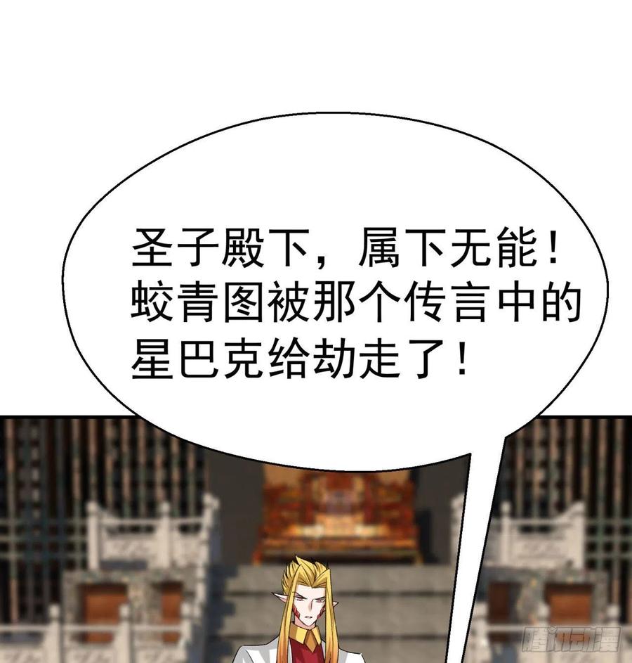 我捡起了一地属性韩漫全集-83回-皇陵开启无删减无遮挡章节图片 
