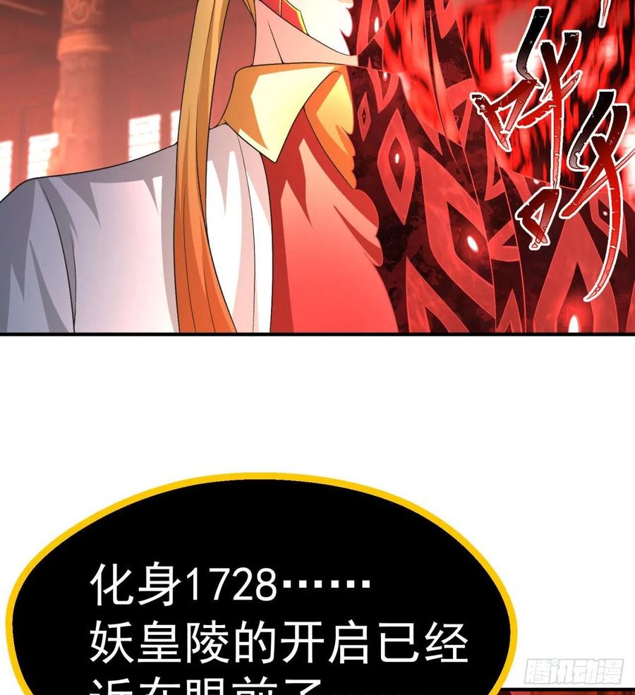 我捡起了一地属性韩漫全集-83回-皇陵开启无删减无遮挡章节图片 