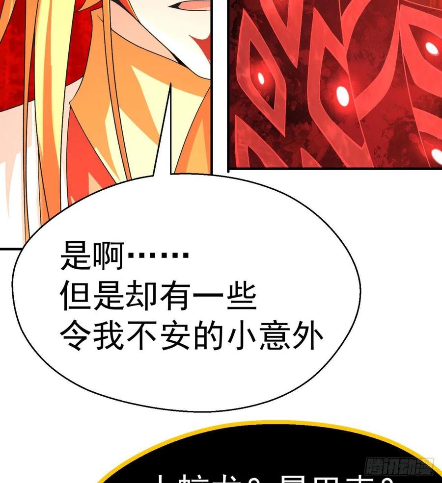 我捡起了一地属性韩漫全集-83回-皇陵开启无删减无遮挡章节图片 