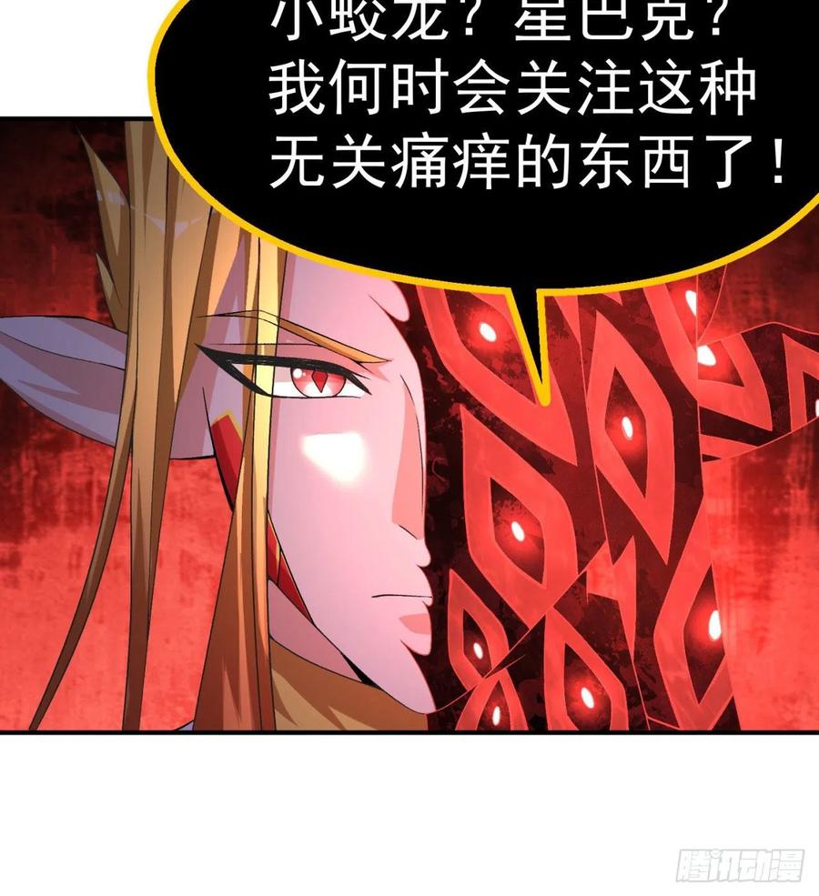 我捡起了一地属性韩漫全集-83回-皇陵开启无删减无遮挡章节图片 