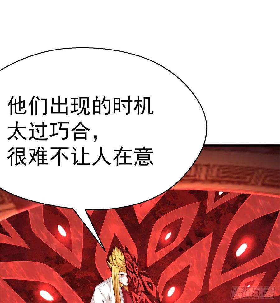 我捡起了一地属性韩漫全集-83回-皇陵开启无删减无遮挡章节图片 