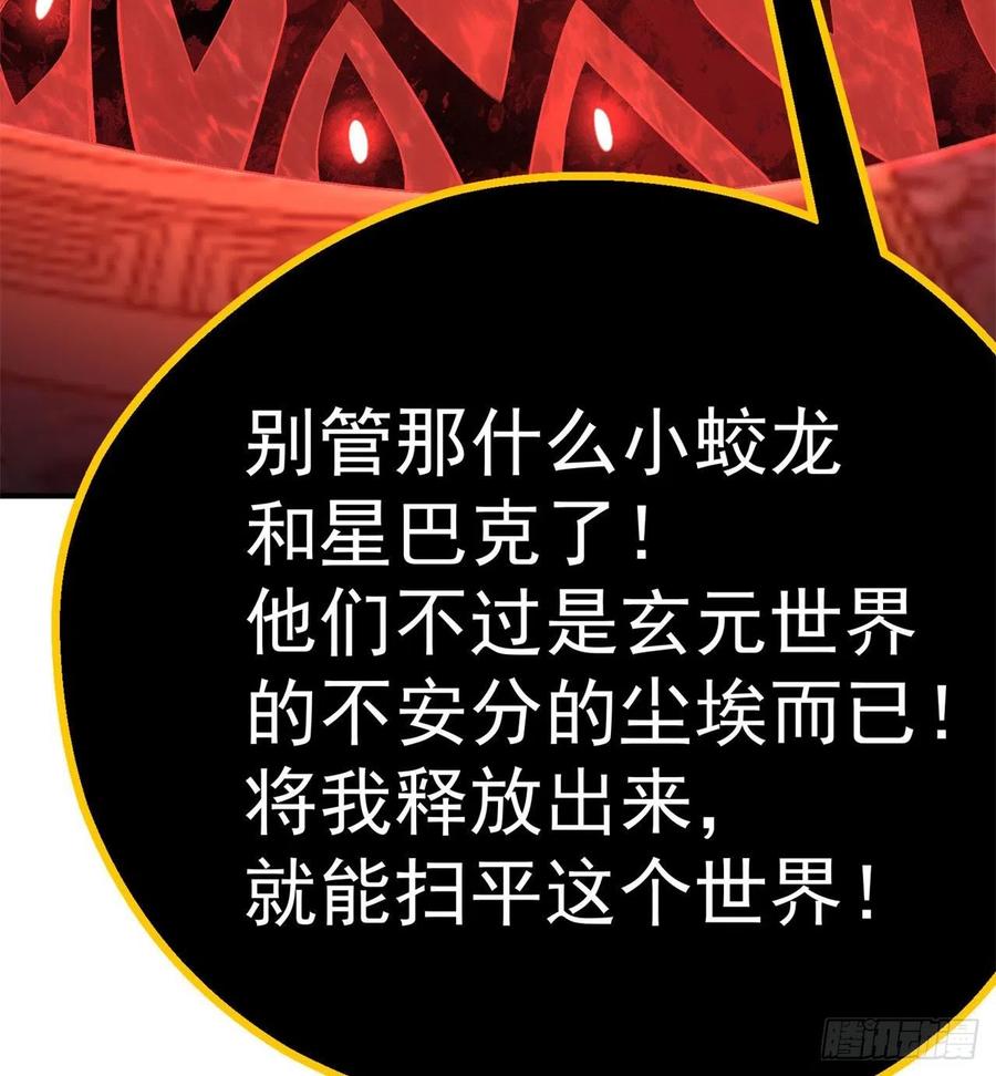 我捡起了一地属性韩漫全集-83回-皇陵开启无删减无遮挡章节图片 