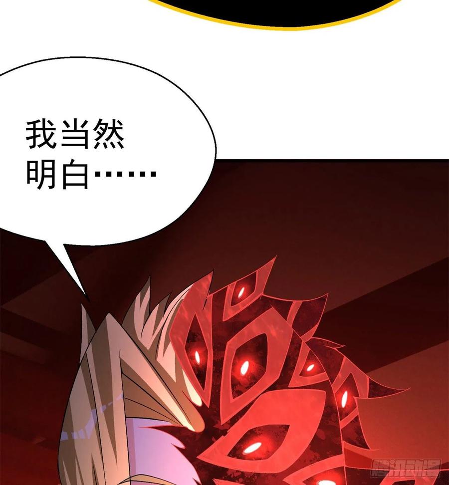 我捡起了一地属性韩漫全集-83回-皇陵开启无删减无遮挡章节图片 