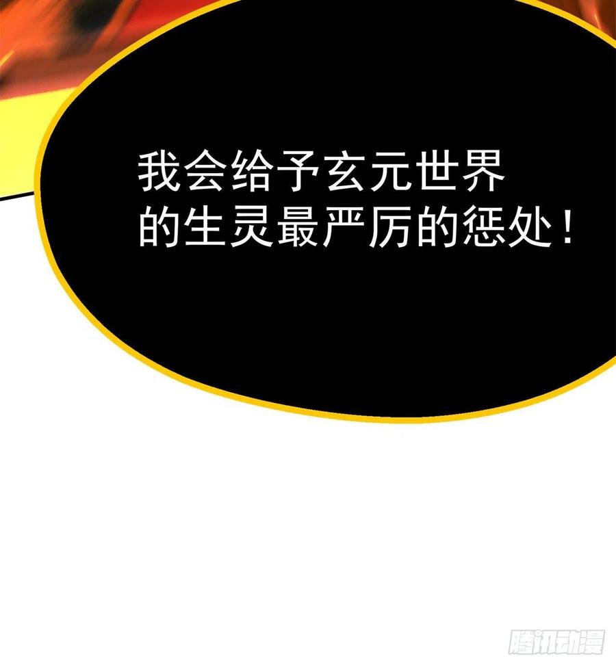 我捡起了一地属性韩漫全集-83回-皇陵开启无删减无遮挡章节图片 