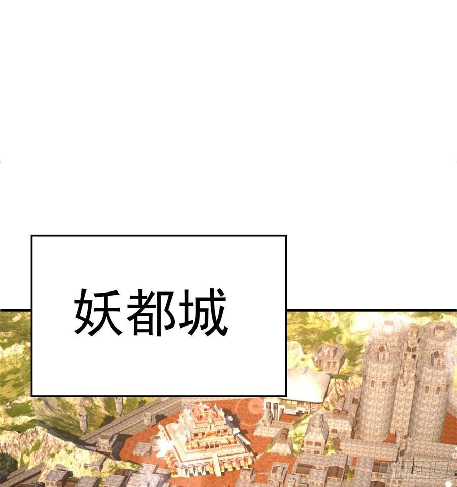 我捡起了一地属性韩漫全集-83回-皇陵开启无删减无遮挡章节图片 