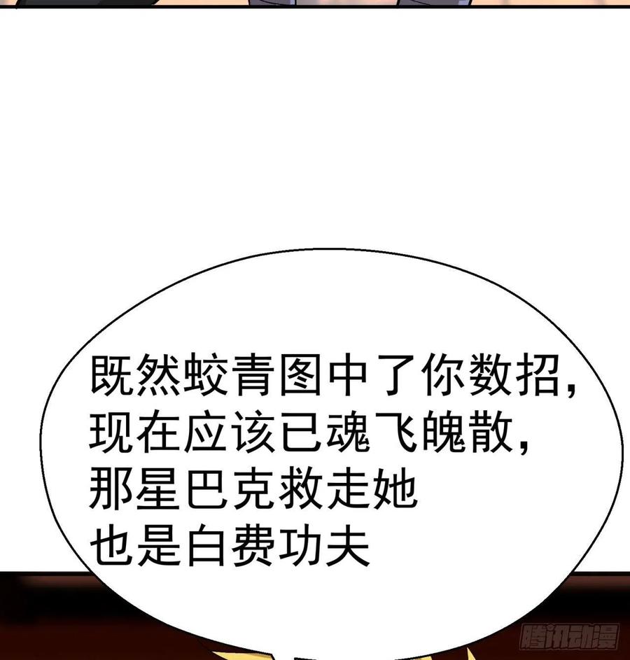 我捡起了一地属性韩漫全集-83回-皇陵开启无删减无遮挡章节图片 