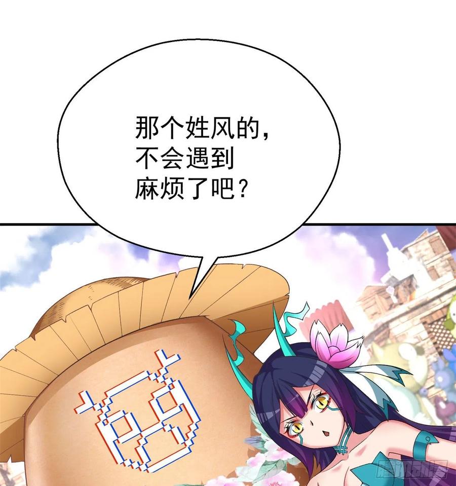 我捡起了一地属性韩漫全集-83回-皇陵开启无删减无遮挡章节图片 