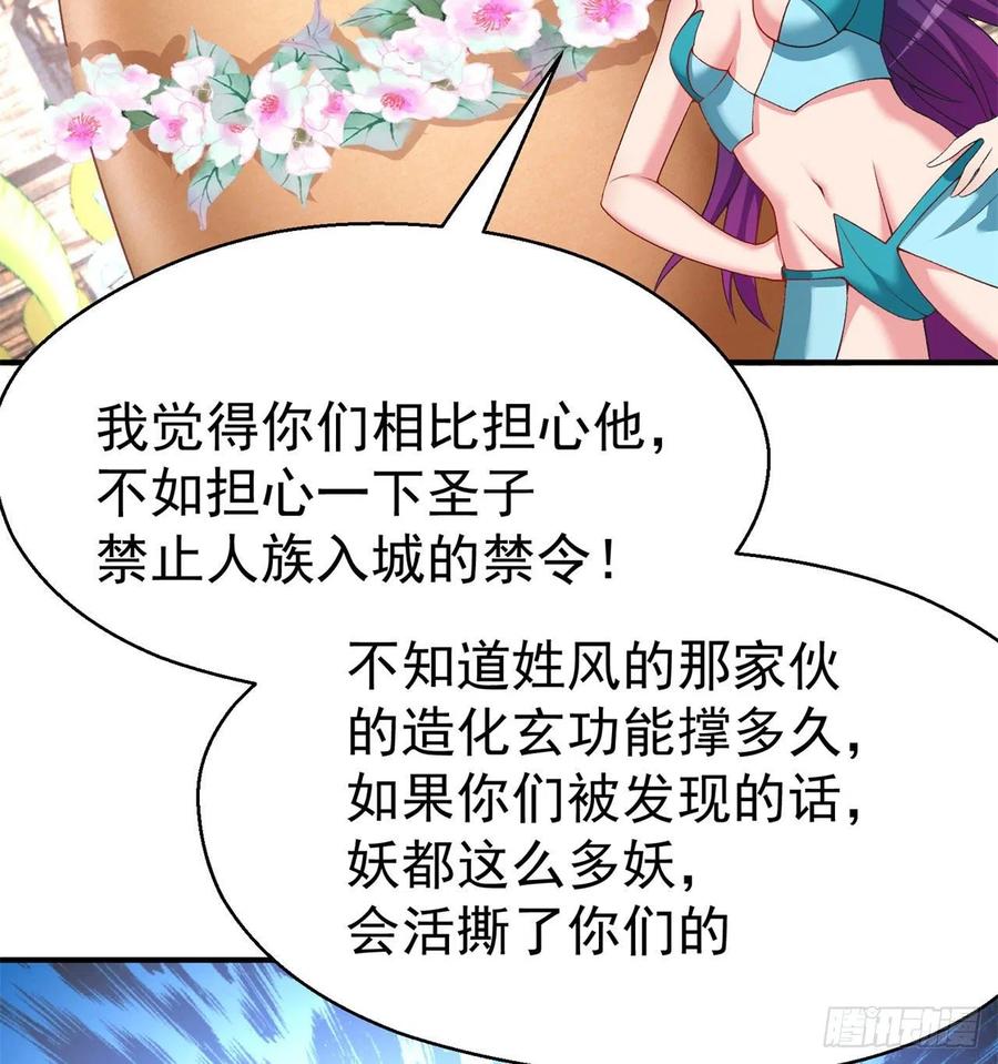 我捡起了一地属性韩漫全集-83回-皇陵开启无删减无遮挡章节图片 