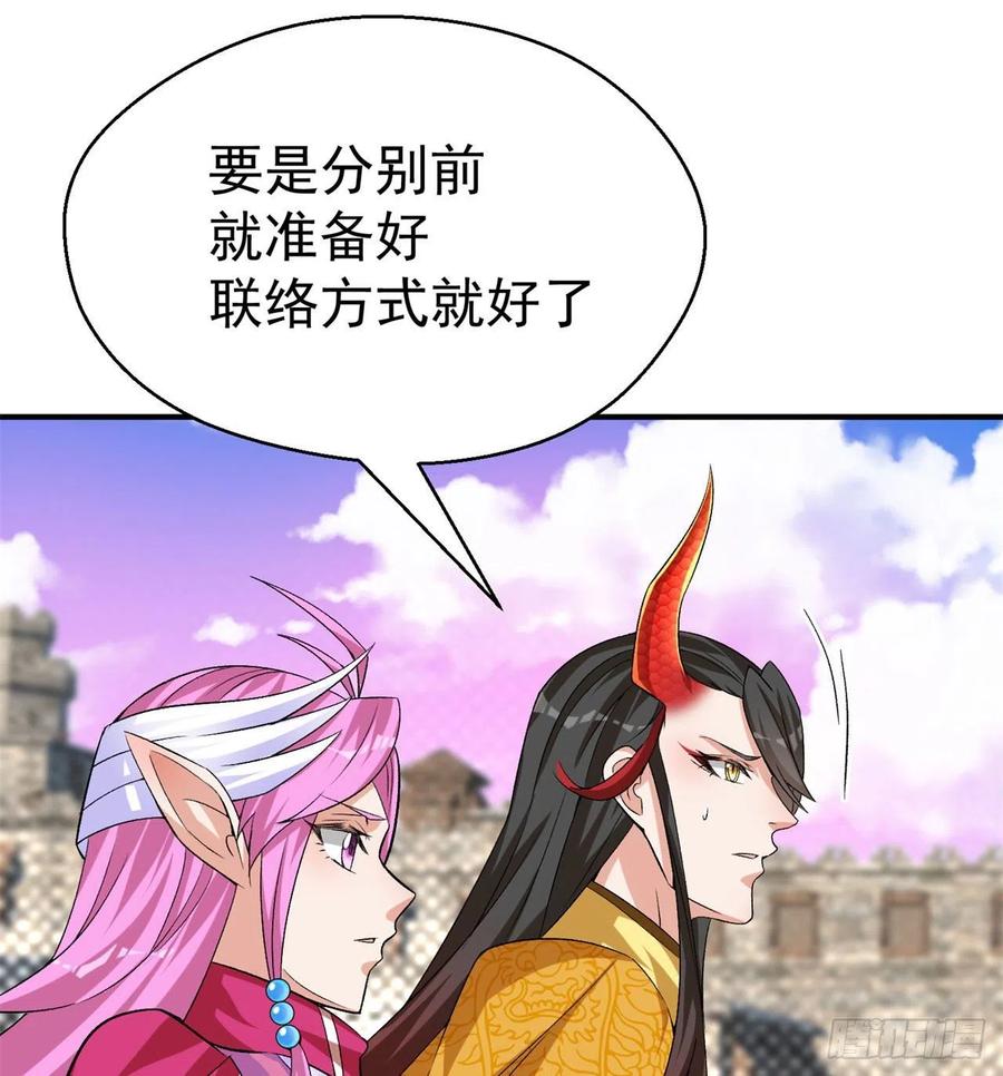我捡起了一地属性韩漫全集-83回-皇陵开启无删减无遮挡章节图片 