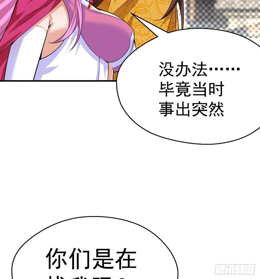 我捡起了一地属性韩漫全集-83回-皇陵开启无删减无遮挡章节图片 