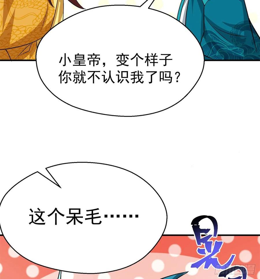 我捡起了一地属性韩漫全集-83回-皇陵开启无删减无遮挡章节图片 