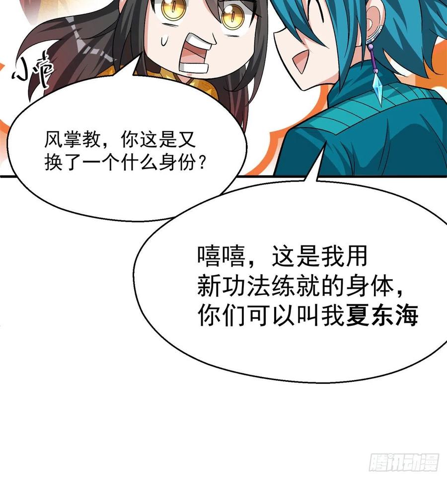 我捡起了一地属性韩漫全集-83回-皇陵开启无删减无遮挡章节图片 