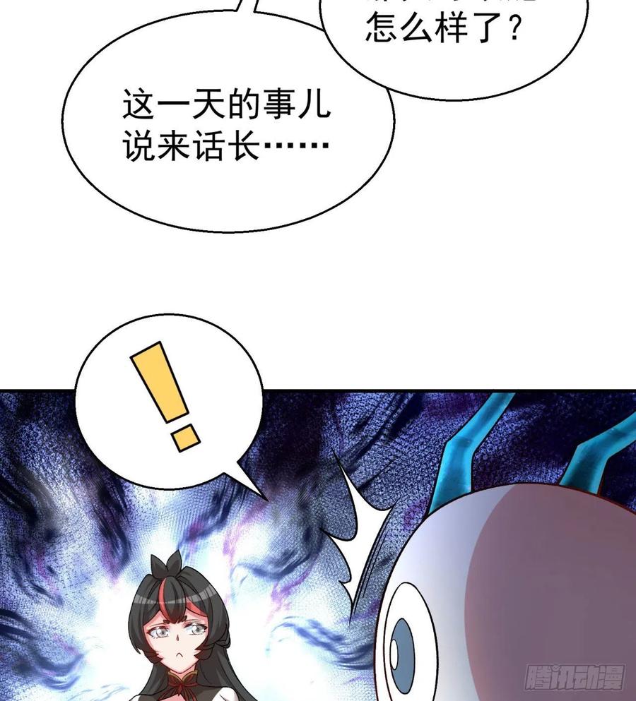 我捡起了一地属性韩漫全集-83回-皇陵开启无删减无遮挡章节图片 