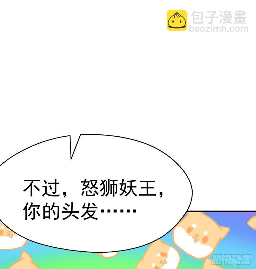 我捡起了一地属性韩漫全集-83回-皇陵开启无删减无遮挡章节图片 