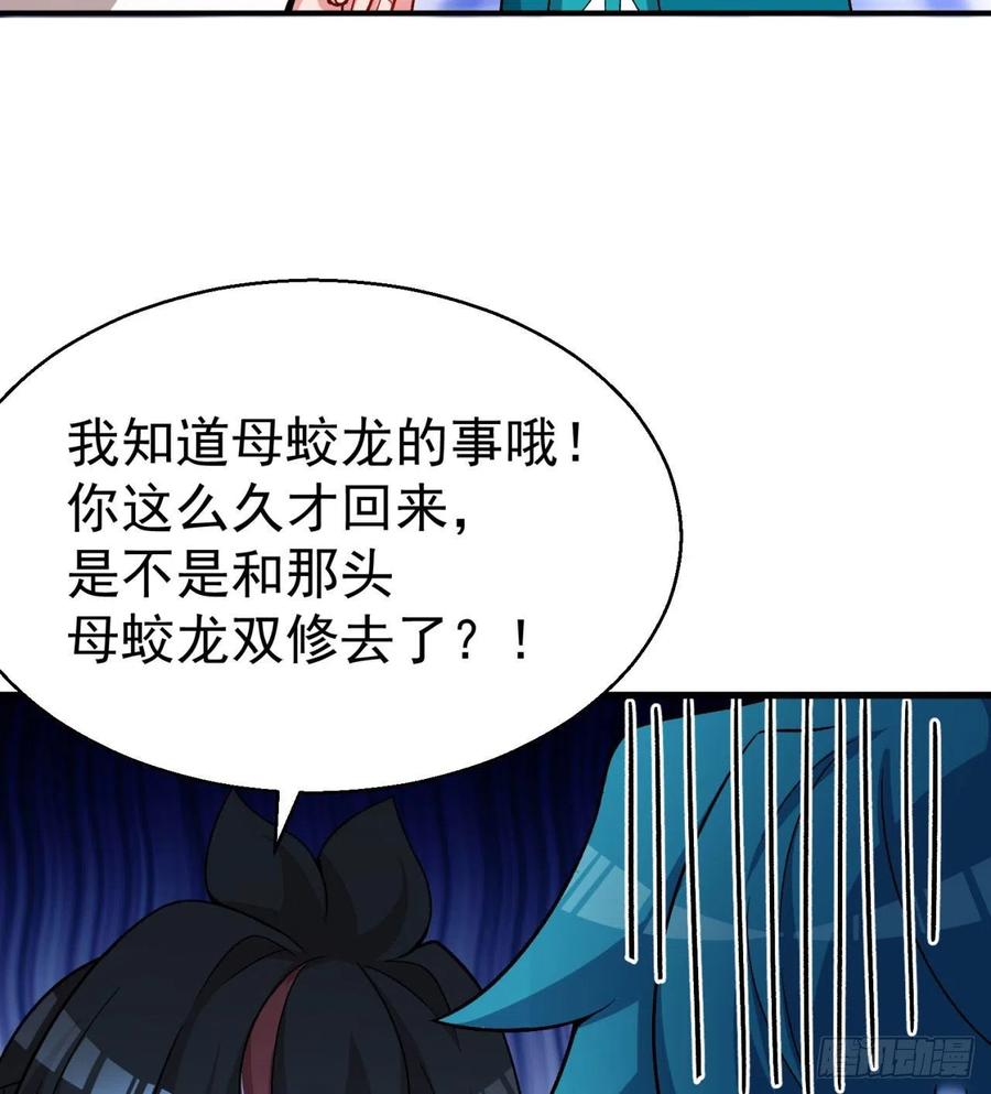 我捡起了一地属性韩漫全集-83回-皇陵开启无删减无遮挡章节图片 