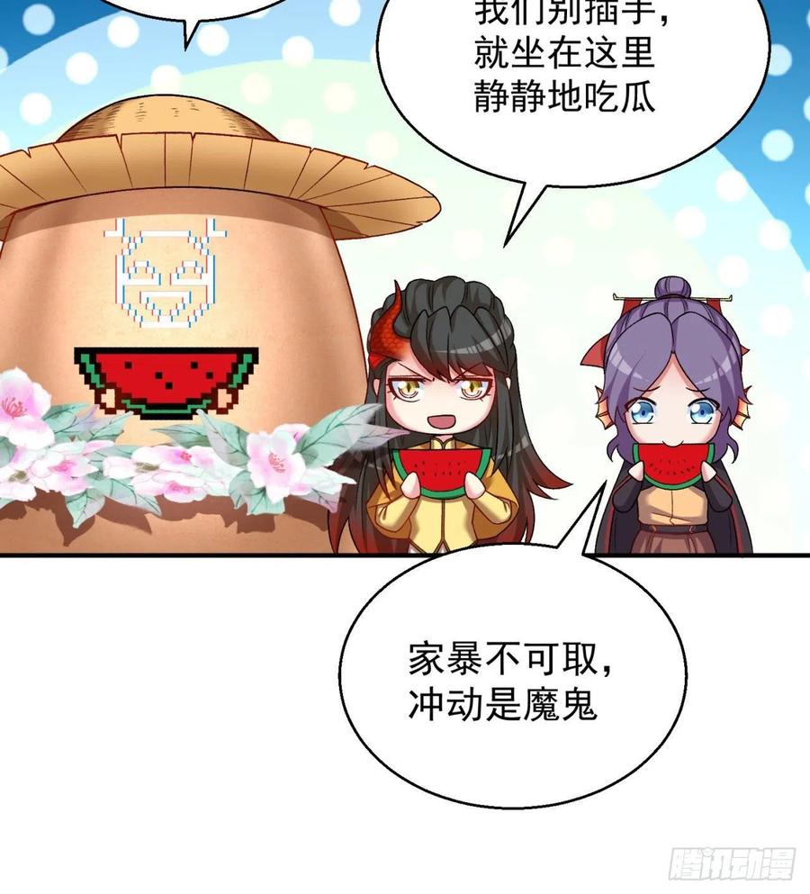 我捡起了一地属性韩漫全集-83回-皇陵开启无删减无遮挡章节图片 