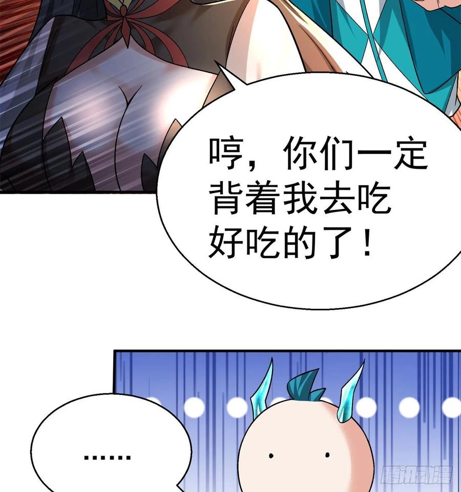 我捡起了一地属性韩漫全集-83回-皇陵开启无删减无遮挡章节图片 