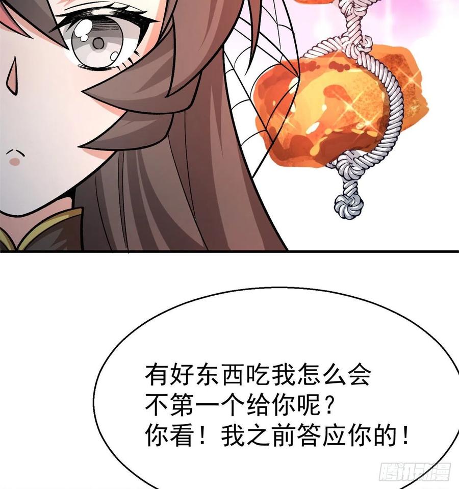 我捡起了一地属性韩漫全集-83回-皇陵开启无删减无遮挡章节图片 